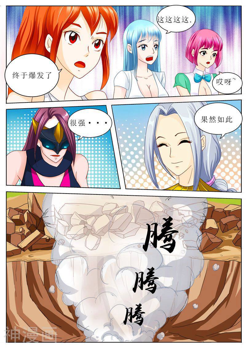 进化神种韩漫全集-第33话 拿我当导弹用啊？无删减无遮挡章节图片 